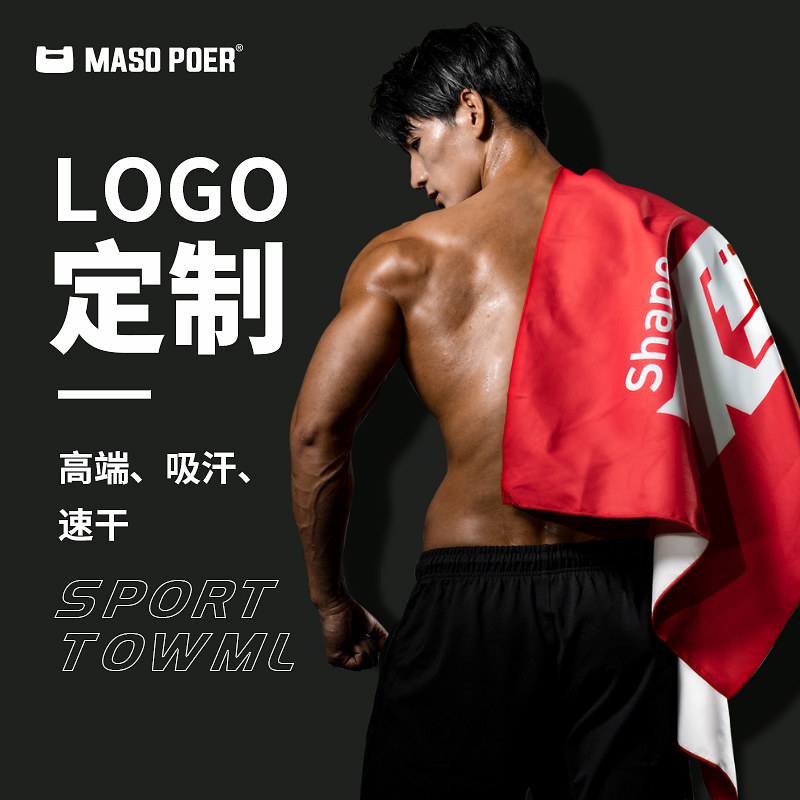 Massobel sports towel custom printed logo sweat-absorbing gym quick-drying cold-feeling cotton thickened basketball football