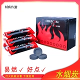 Водяной дым уголь круглый углерод с ожогом углеродной батончики специальное кокосовое кокосовое кокосовое покрытие.