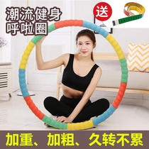 Professional weight loss hula hoop womens belly slimming waist slimming tummy sports equipment adults sponge plastic hard fitness special