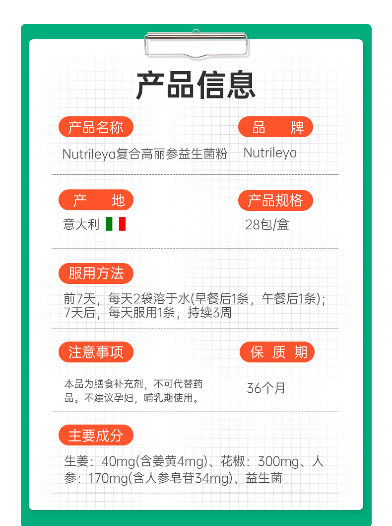 Nutrileya益生菌粉28袋