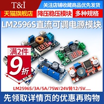 LM2596S DC-DC DC adjustable buck regulated power supply module board 3A 5A 75W 24V to 12 5V