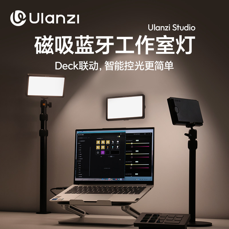 Ulanzi优篮子 K6500磁吸蓝牙工作室灯摄影补光灯游戏主播专用led打光直播间专业美食柔光美颜桌面珠宝平板灯