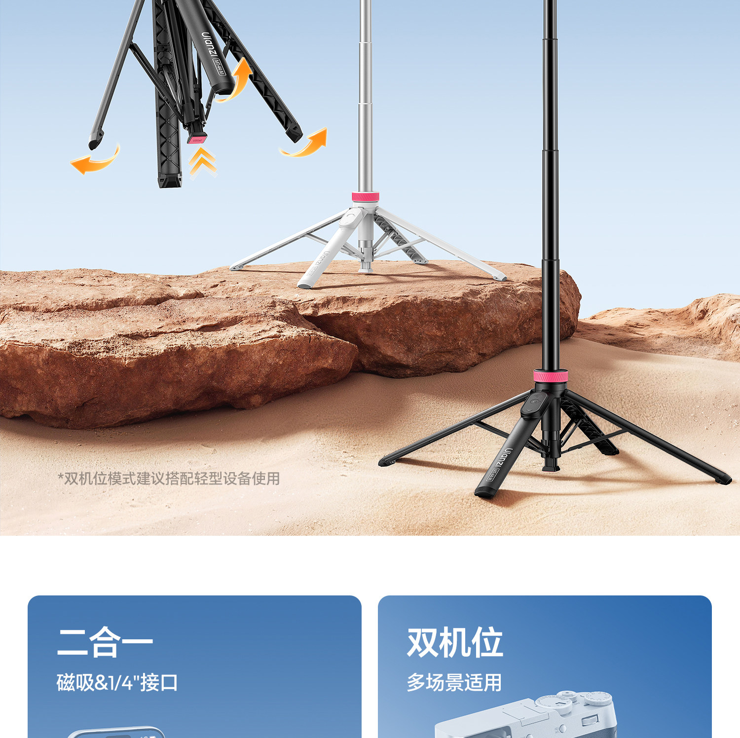 Uianzi MT-44M 磁吸1/4 二合一自拍桿手機相機通用一桿兩用觸地開 7 O1CN01CqDqA61DS3u2azlbI !!2211699780214