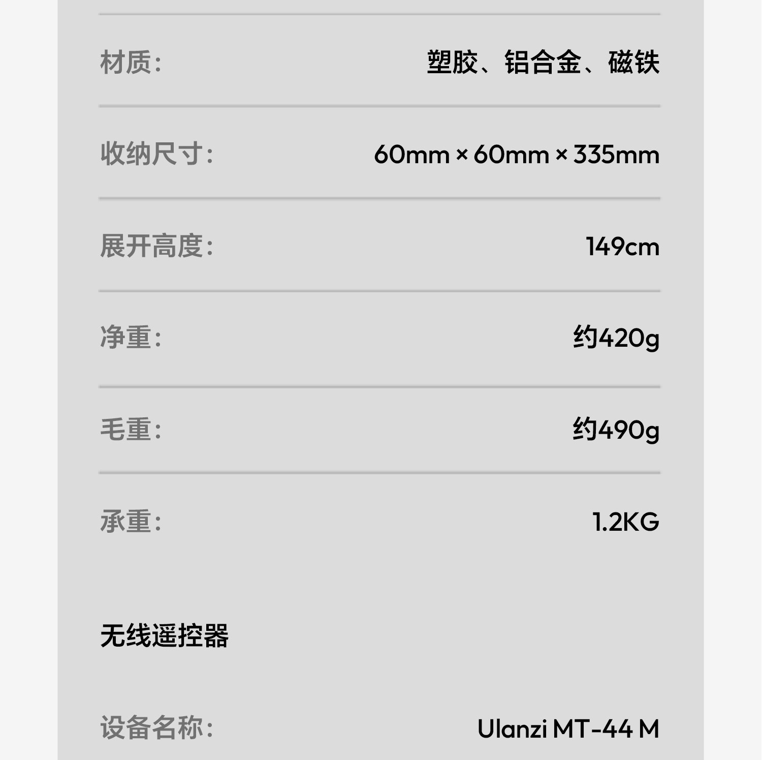 Uianzi MT-44M 磁吸1/4 二合一自拍桿手機相機通用一桿兩用觸地開 35 O1CN01EeAWdh1DS3u35sUJl !!2211699780214
