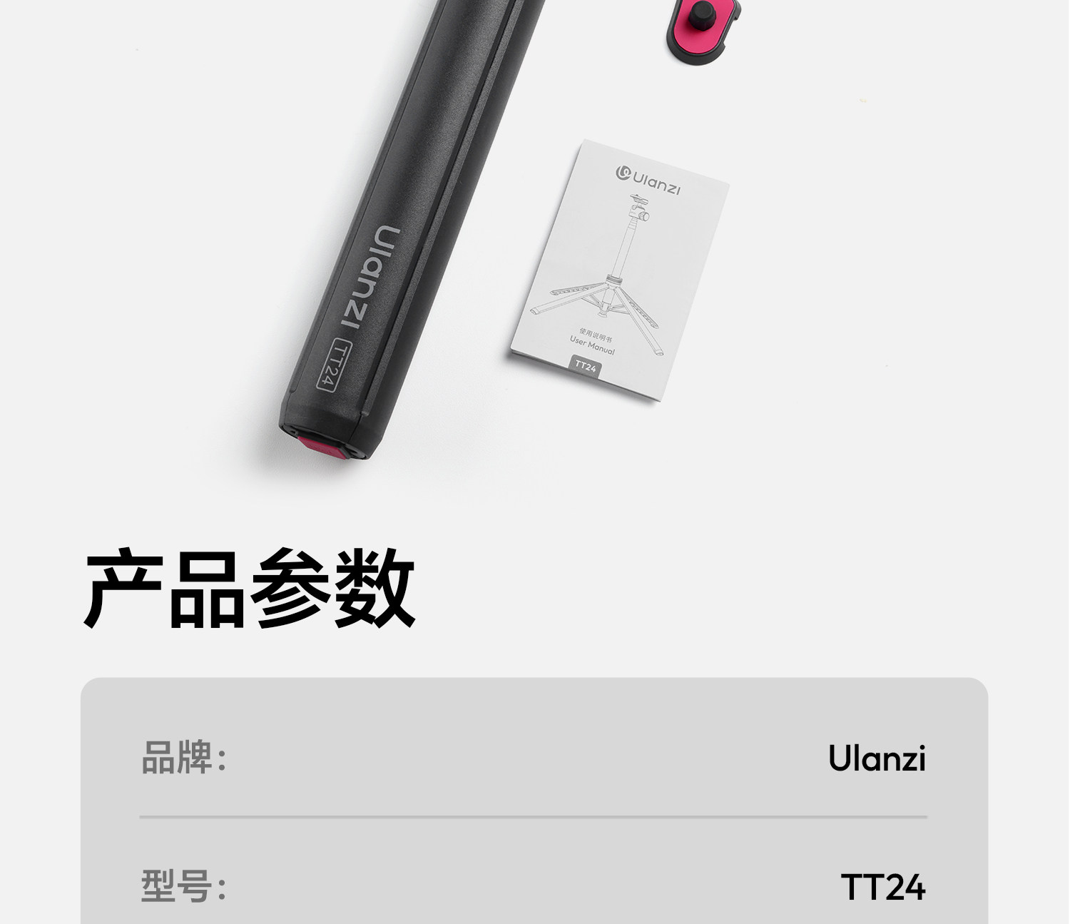 Ulanzi TT24 Cka Quick-Release Selfie Stick S044 Ulanzi 優籃子 TT24「小火炬」Cka 快裝四腳架 27 O1CN01G28DZB1DS3sH9e8rw !!2211699780214