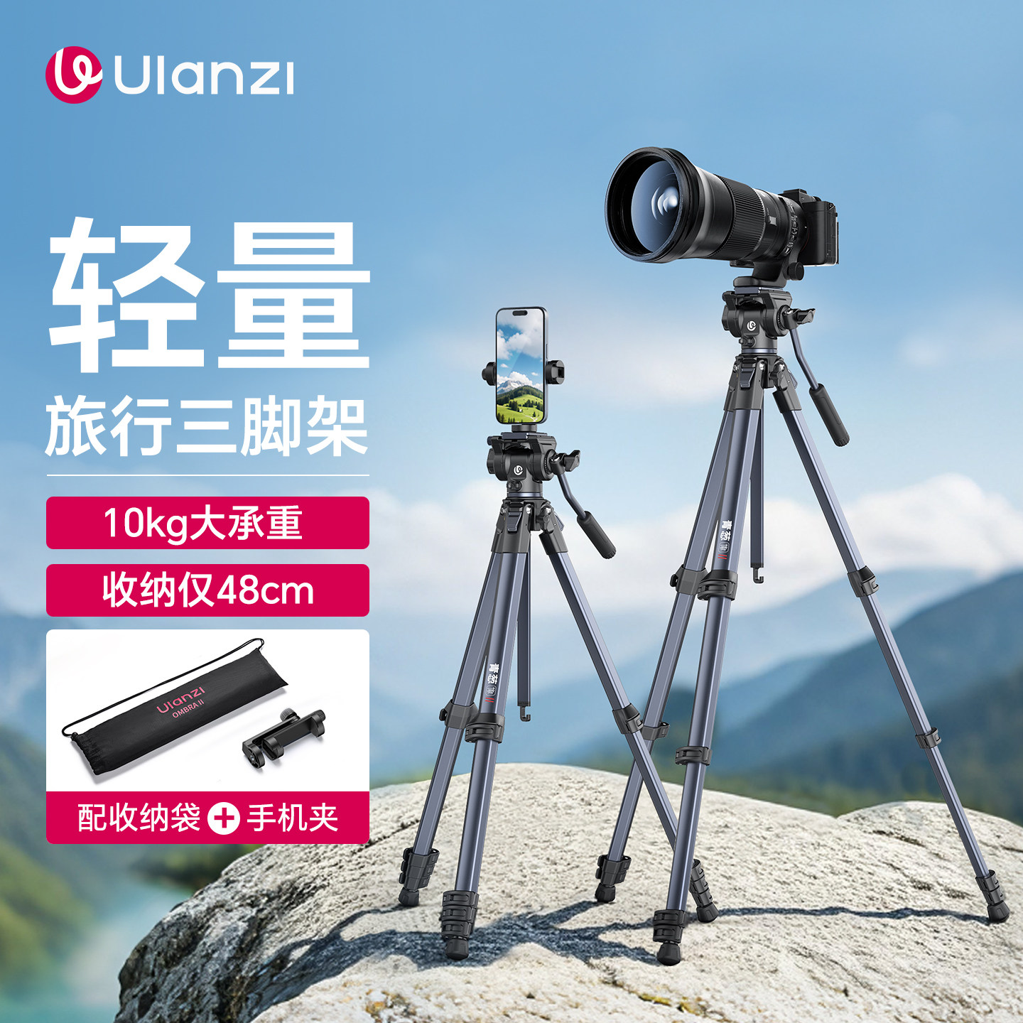 Ulanzi优篮子 青葱 像二代金属液压云台三脚架便携旅行摄影三角架单反相机微单专业vlog视频手机直播拍摄支架