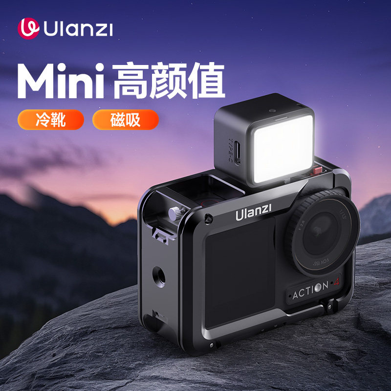 Ulanzi优篮子 DG01小小灯便携迷你冷靴适用大疆Action5pro/4/pocket3补光灯拓展配件运动相机微单手机打光灯