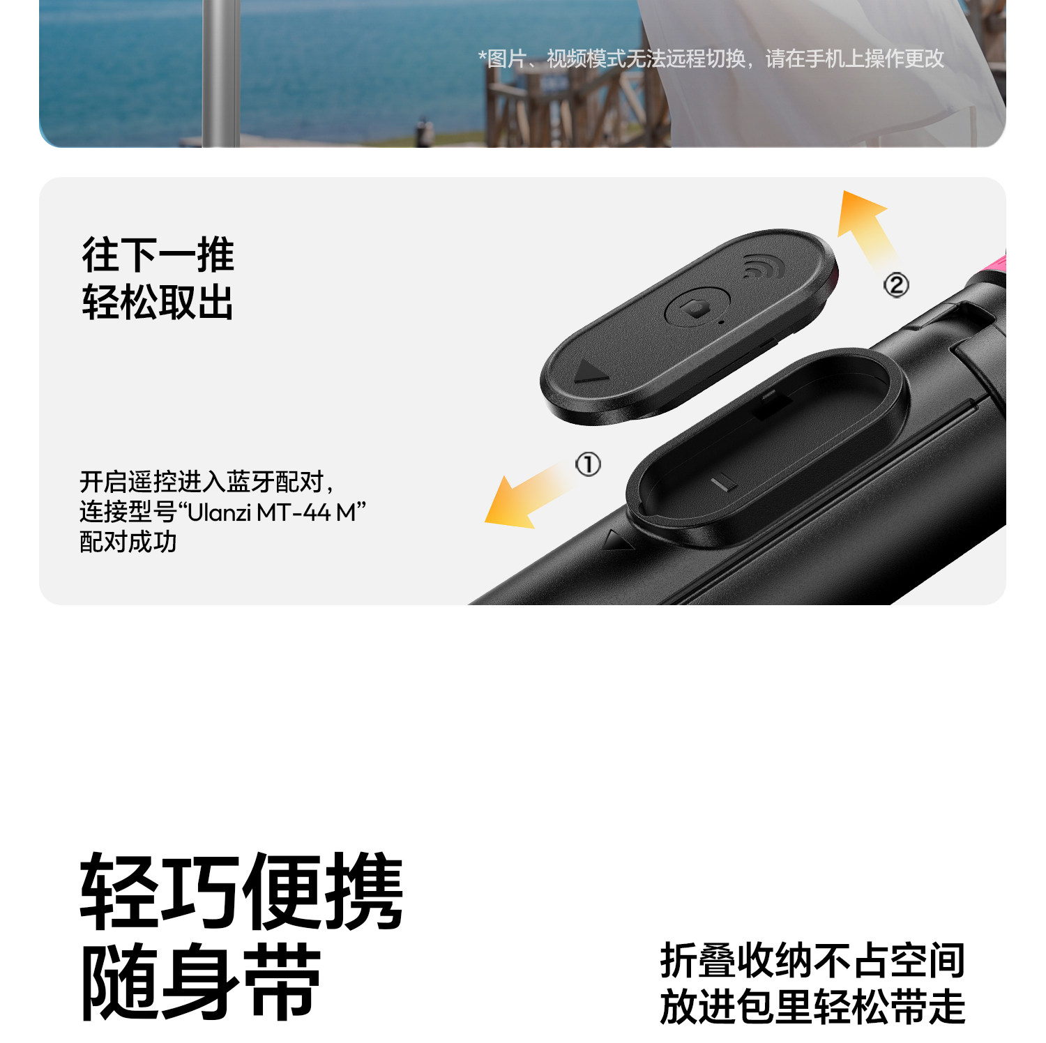 Uianzi MT-44M 磁吸1/4 二合一自拍桿手機相機通用一桿兩用觸地開 26 O1CN01JXJRVA1DS3u44L8L3 !!2211699780214
