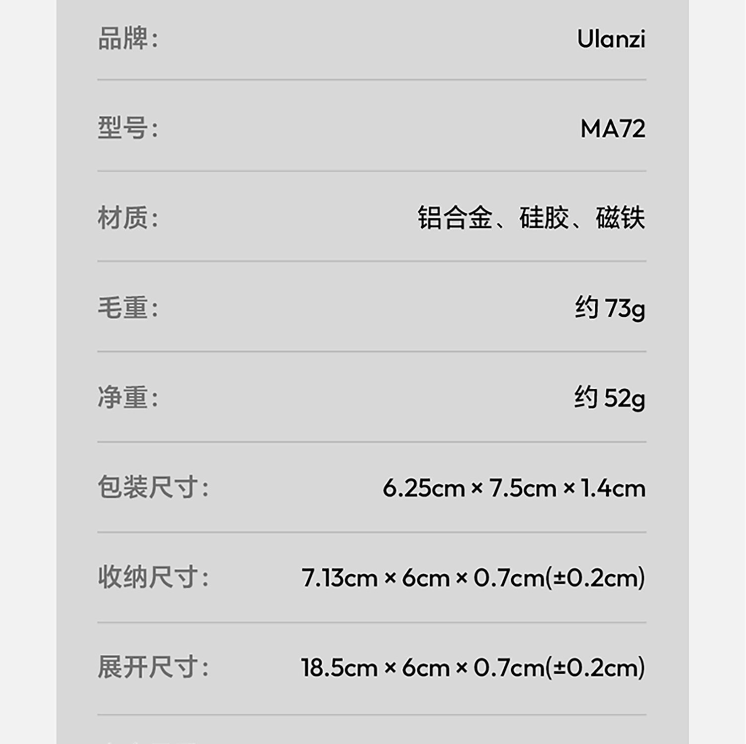 ULANZI MA72 Magloop 磁吸吸盤指環支架 29