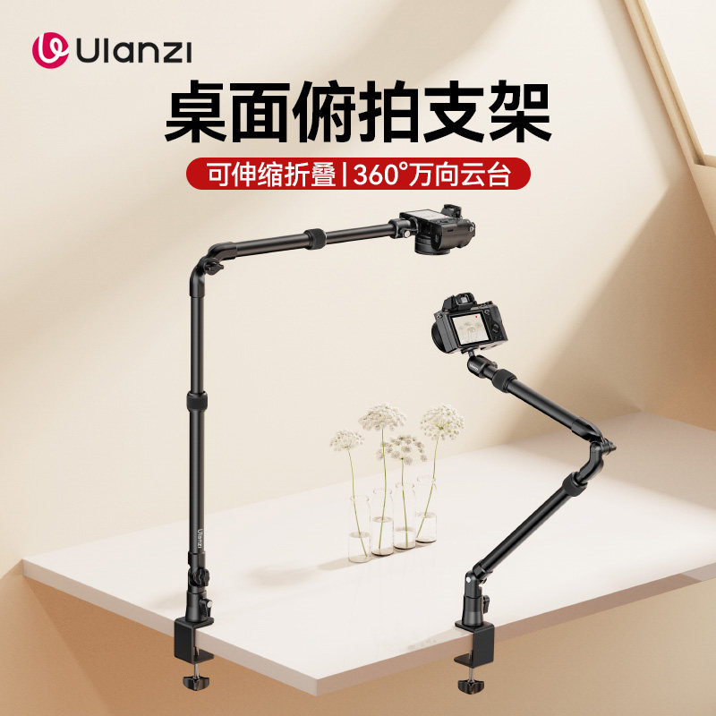 Ulanzi优篮子 ZJ02俯拍支架手机单反相机折叠伸缩麦克风悬臂支架桌面C型夹直播摄影拍摄金属支架万向拓展支架