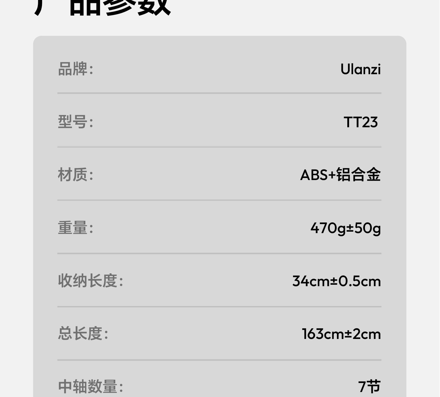 Ulanzi 優籃子 TT23 追影智能跟拍自拍桿 Auto-Tracking Selfie Stick Tripod 31 O1CN01MdGtQ11DS3q2l0gVo !!2211699780214
