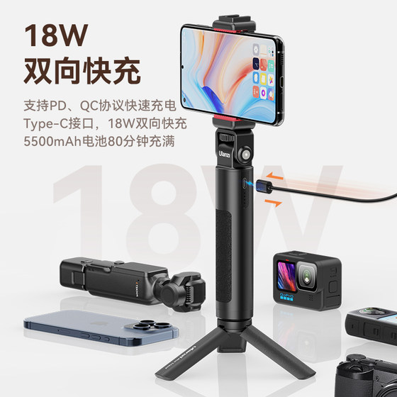 Ulanzi优篮子BG-2 Pro充电手柄便携移动电源适用Action5/4手机相机Pocket3户外18W快充自拍杆Insta360x4
