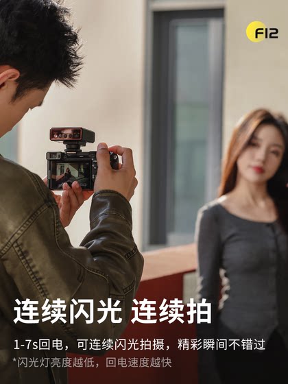 Ulanzi YouBasket F12MINI 카메라 탑 플래시 외부 연결 소니 캐논 SLR NIKON FUJI RICOH PANASONIC 외부 미니 핫 신발 미세 단일 사진 소형 채우기 라이트