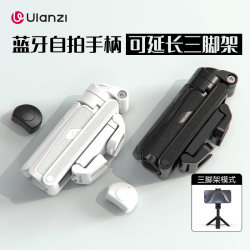 Ulanzi Excellent Basket Jj02 Mini 2025 New Selfie Handle Tripod Mobile Phone Holder Photo Artifact Handheld Stable Shooting Assistant Shooting Multi-Functional Selfie Stick 2024 Travel Portable