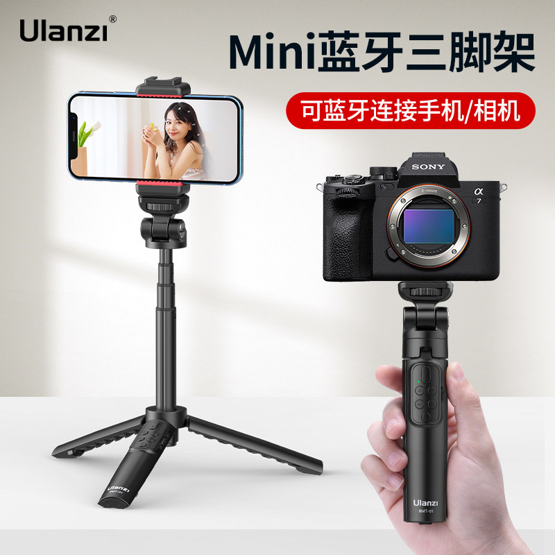 Ulanzi优篮子 蓝牙自拍杆手机三脚架变焦防抖无线遥控拍照vlog相机支架适用索尼ZVE10佳能尼康自拍神器
