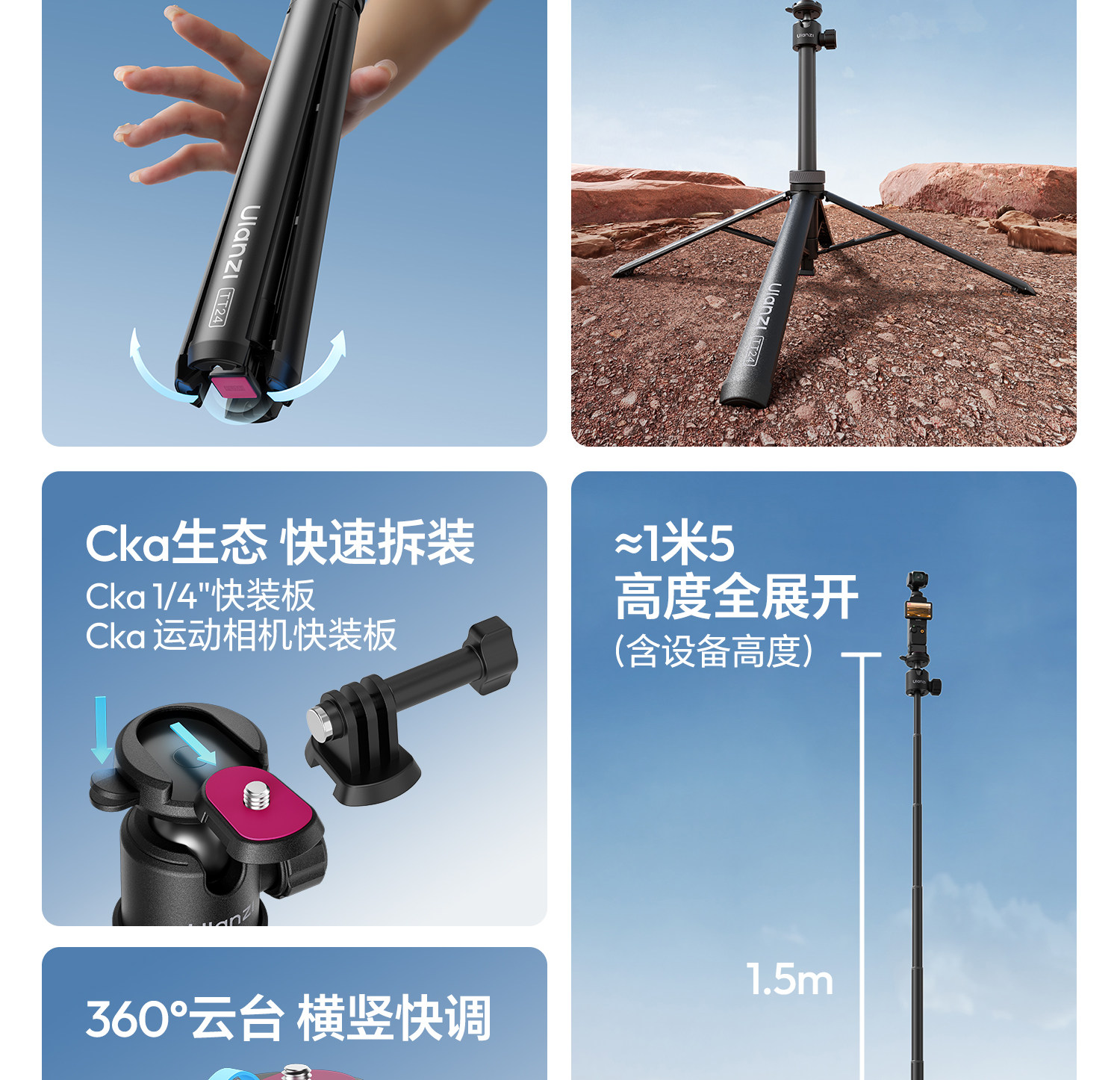 Ulanzi TT24 Cka Quick-Release Selfie Stick S044 Ulanzi 優籃子 TT24「小火炬」Cka 快裝四腳架 4 O1CN01aeSHLN1DS3sCHqLq9 !!2211699780214