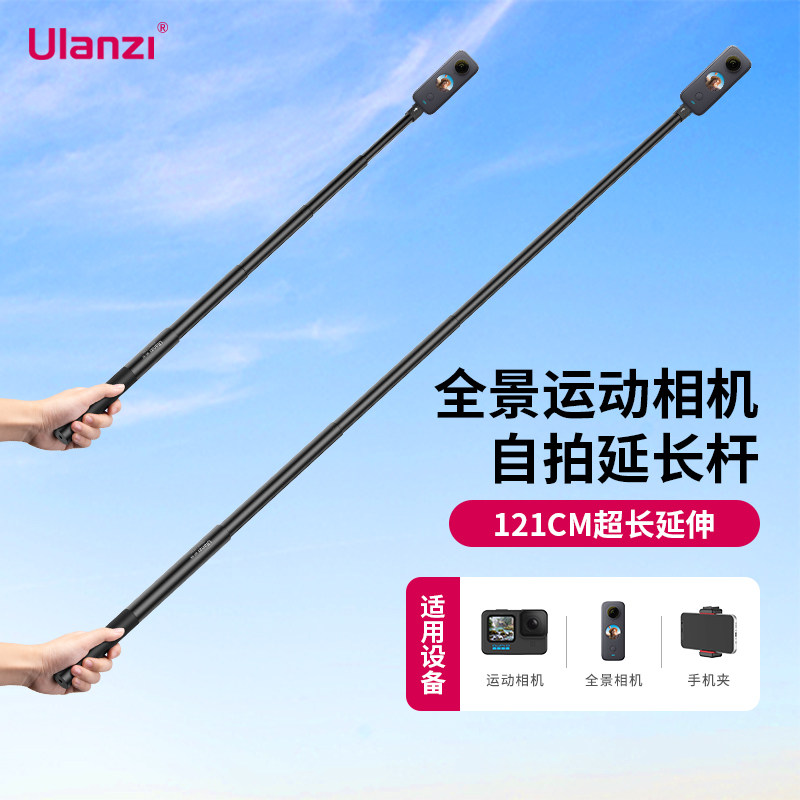 Ulanzi MT-57运动相机自拍杆 适用GoPro13大疆Action5拍摄延长杆配件
