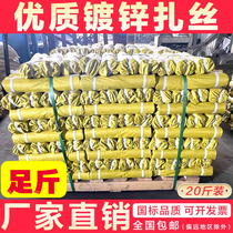 16 16 18 20 22 22 of wire galvanized Zhasilk site construction dedicated tie wire finer wire tying steel bar cut wire