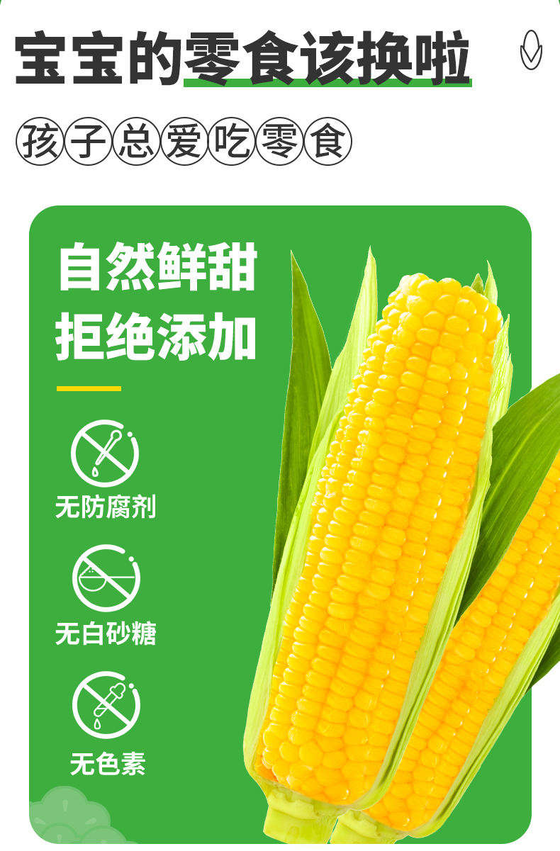 【淘源好货】鲜食糯玉米8支