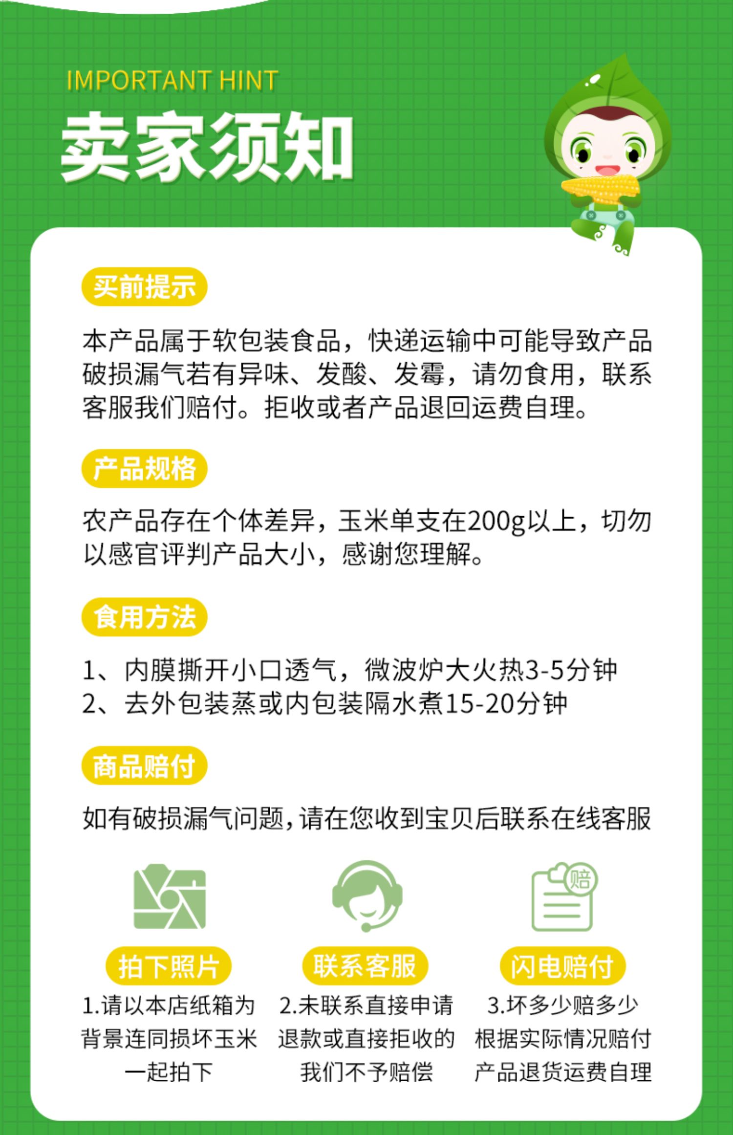 【新玉米】玉米新鲜黄甜东北糯甜粘8支