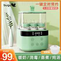Midea Group Bugu Milk Bottle Sterilizer Two-in-One Baby Sterilizer Baby Sterilizer