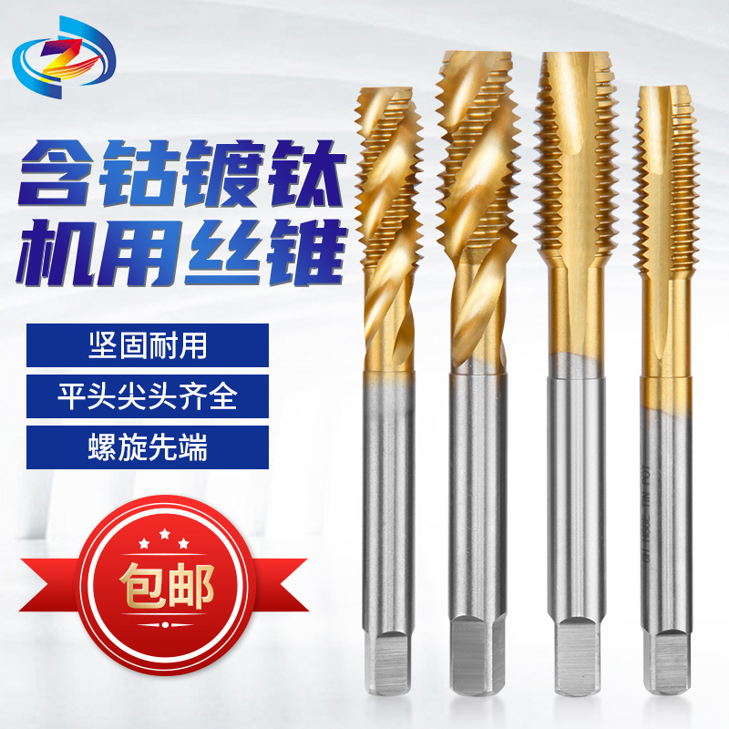 Fine tooth titanium-plated spiral screw tap M8M9M10M11M12M14M15-M24*0 5*0 75*1 5 apex screw tap