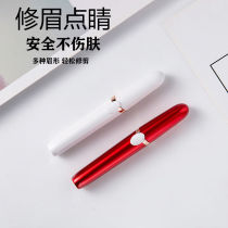 Automatic Electric Repair Brow Brow With Brow in Charge style Eyebrow Brow for men and women Special eyebrows shaved eyebrows