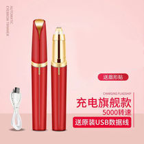 Electric Repair Brow Knife male and female special brow automatic eyebrow eyebrow pencil shaving eyebrow scraping brow charging style Eyebrow Brow