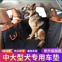 Pet On-board Mat Dogs Sitting Car Theorizer Waterproof detachable seat Detachable Car Mat Large Dog Special Dog Mat