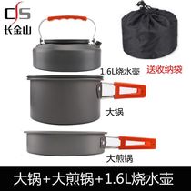 Outdoor small pan large pan Single pan outdoor camping set pan 2-3-4-5 people non-stick pan frying pan wild cooking and frying pan dishes