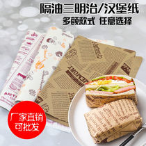 Disposable Bread Salmon Care Tray Paper Chicken Roll Suction Oil Paper Pad Paper Baking Burger Sandwich Wrapping Paper