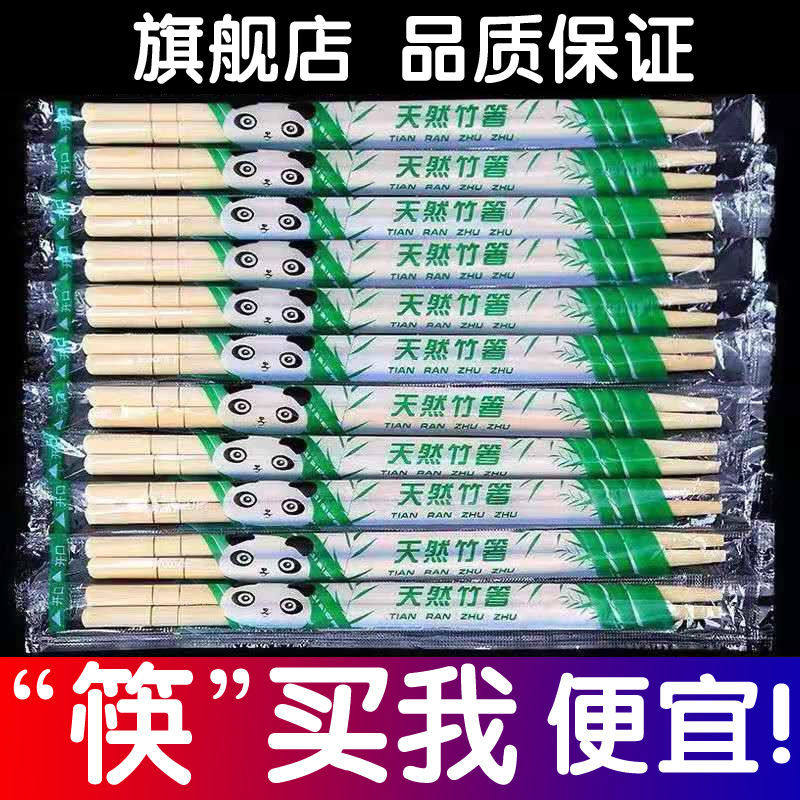 Disposable Chopsticks Commercial Fast Food Common Hotel Takeaway Home Hygiene Quick Son Cutlery Bamboo Chopsticks Cheap