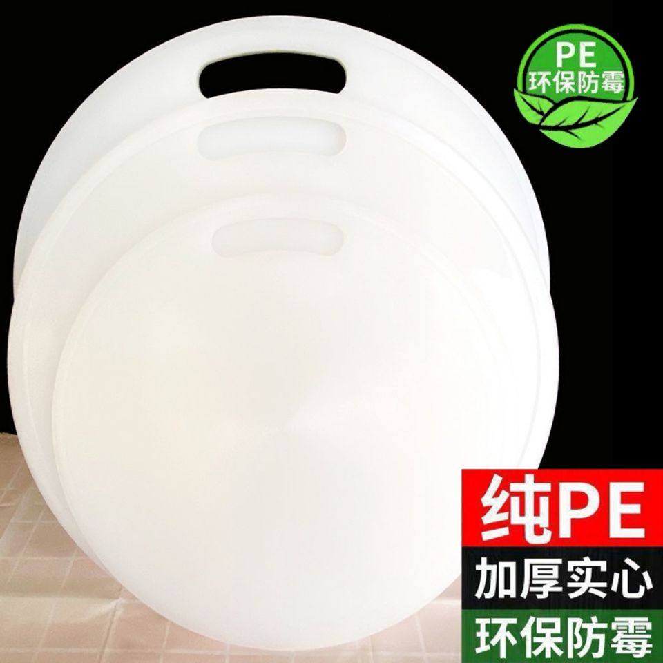 Household plastic chopping board food grade PE vegetable fruit chopping board round antibacterial mildew proof and non-cracking cutting board knife board