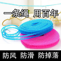 Clothesline sunburn Rope Sunburn Free to use outdoor windproof anti-slip clothesline Sun Quilt Plus Coarse Hanging Clothes Balcony