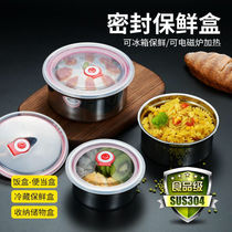 304 stainless steel fresh-keeping box Three-piece set with lid sealed tank fresh-keeping bowl Round lunch box refrigerator storage box soup bowl