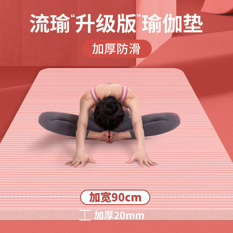 (High Density Version) Yoga Mat Thickened Non-slip Home Single Dormitory With Yoga Mat Ground Mat Soundproofing Mat
