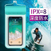 Mobile phone waterproof bag diving cover touch screen takeaway special transparent rechargeable phone waterproof cover Apple Huawei universal