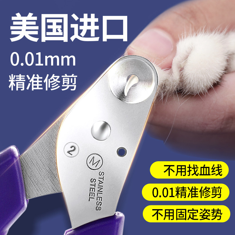 Cat nail scissors fixed anti-scratch novice special cat paw pet dog nail polisher artifact dog nail clippers