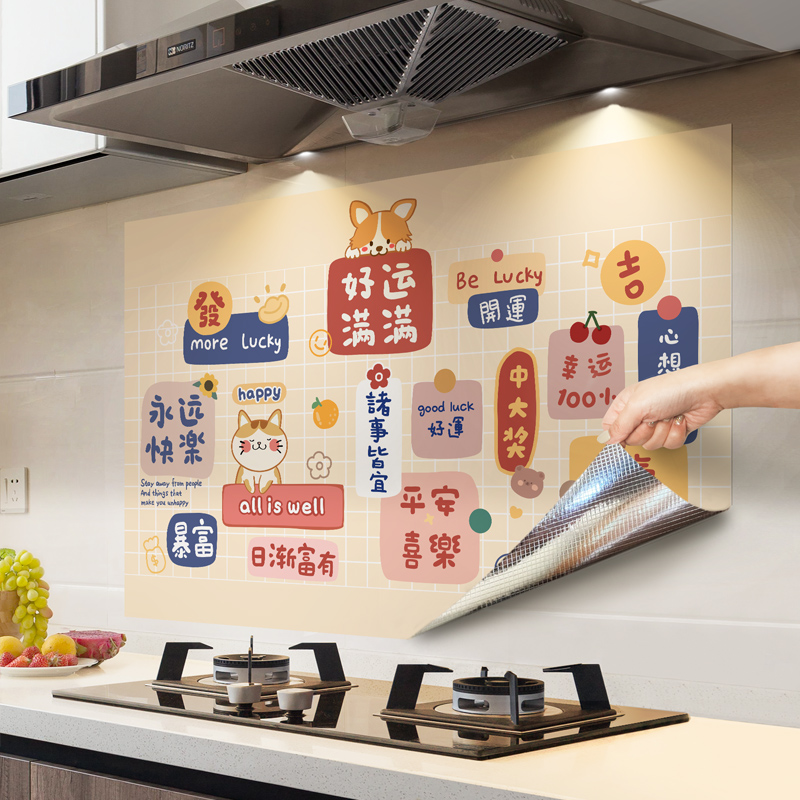 Kitchen waterproof oil-proof wall paper self-adhesive paper thickened high temperature resistant wall hearth tiles Spring Festival New Year decorations