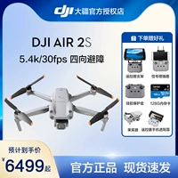 DJI, профессиональный дрон, умная камера, профессиональная аэрофотосъемка, 2S, 2S, официальный флагманский магазин