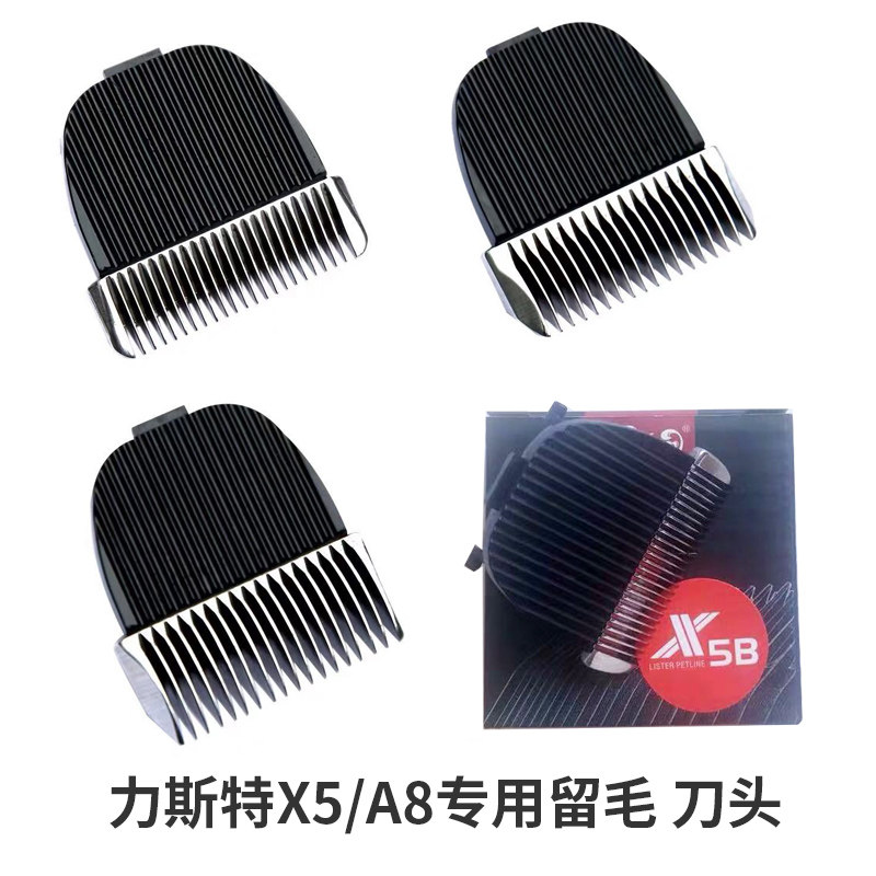 Lister Lister Pet Electric Pushy Cut Dog Kitty Shawler X5X5bA8 Professional Pet Knife Head-Taobao