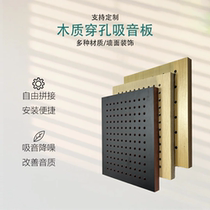 Microporous wooden sound-absorbing board perforated wood wall ceiling decoration fireproof and environmentally friendly sound-absorbing material glass magnesium ceramic aluminum