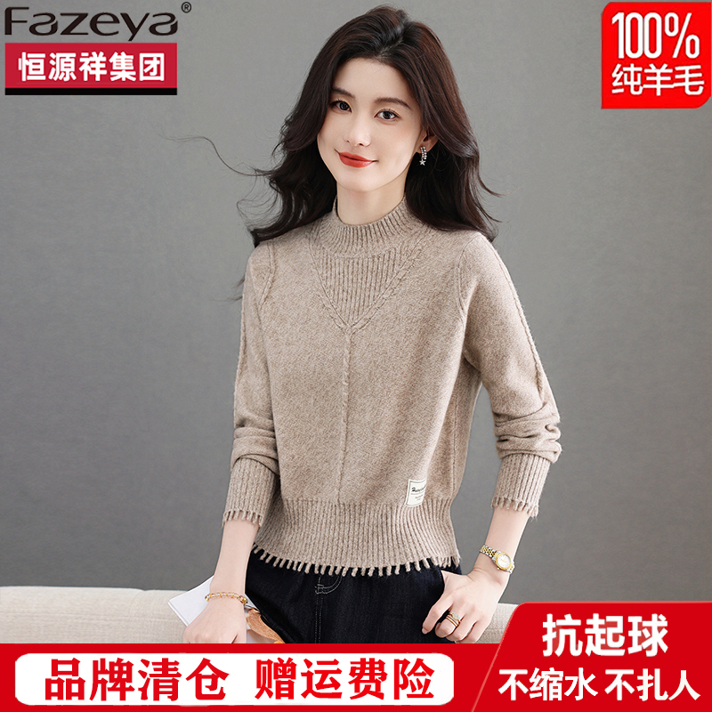 Hengyuanxiang Group Caiyang Petite Tassel Short High-Waisted Sweater for Women, Winter Wool Sweater, Women's Inner Layer Base Shirt Hengyuanxiang Group Caiyang Petite Tassel Short High-Waisted Sweater for Women, Winter Wool Sweater, Women's Inner Layer Base Shirt