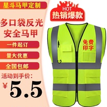 Reflective safety vest sanitation worker traffic engineering construction Machia night fluorescent riding protective clothing can be printed