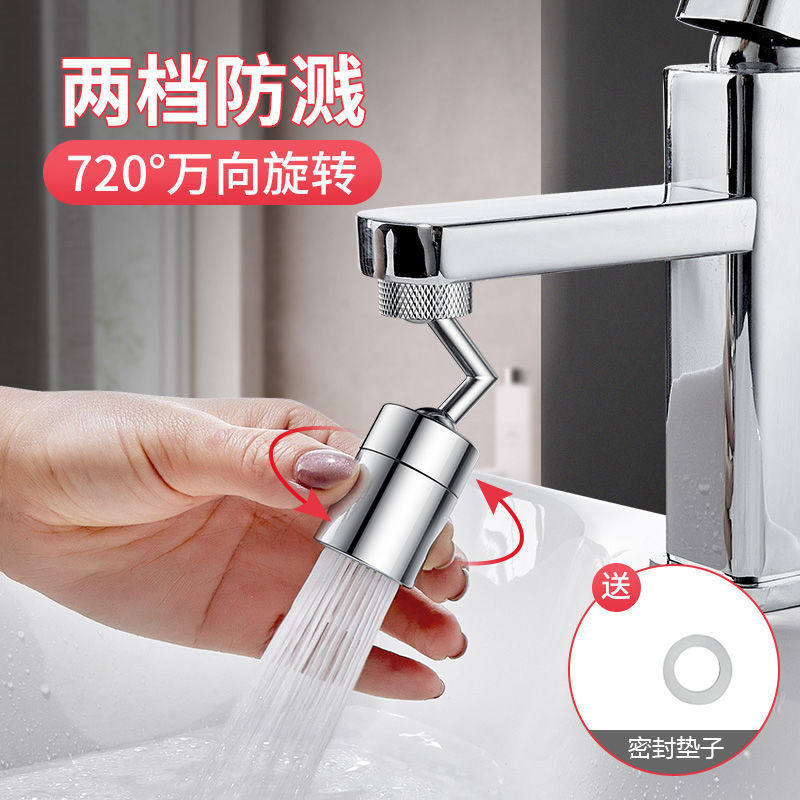 Wash face basin faucet pressurized universal extended sparkling machine in the faucet anti-splash cosmetic room