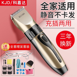 Kajeda Rechargeable Hair Clipper Electric Clipper Electric Baby Electric Clipper Adult Shaver Baby Hair Clipper