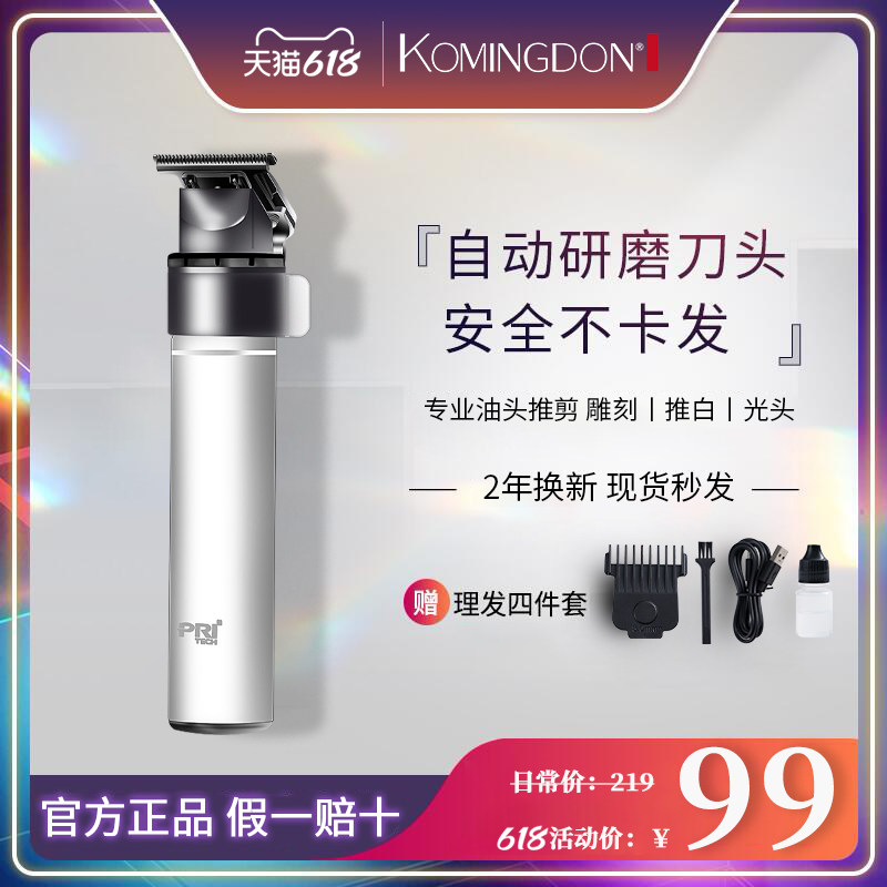 Oil head clipper hair clipper hair salon special carving electric clipper hair clipper hair stylist small clipper baby's shape