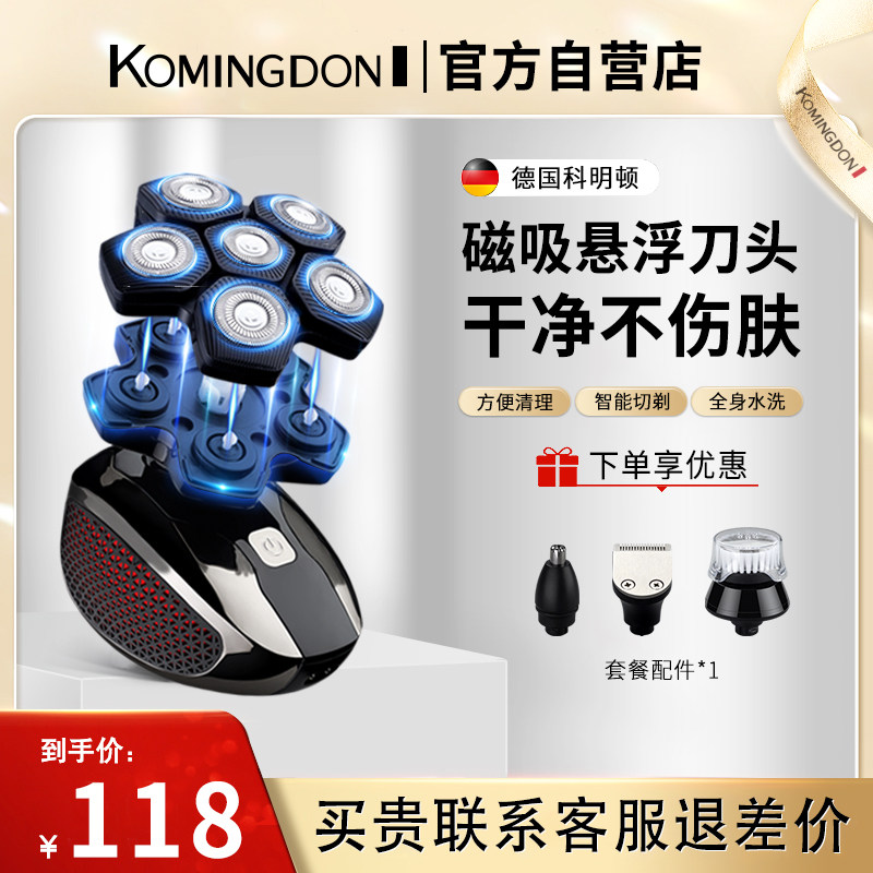 German Seiko bald artifact shaved head special men's self-shaving electric razor shaving hair clipper razor