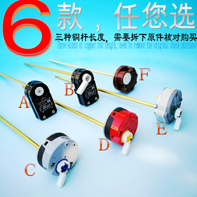 ABINC50SH1 5 electric water heater thermostat KST2-8 10 TB50M1 5 temperature control switch plug-in type