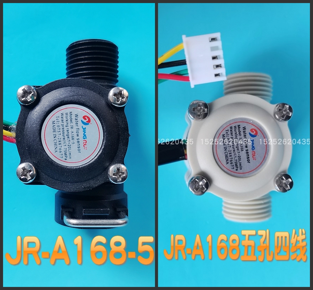 JR-A168-5 JR-A168-5 JR-A168 adapted boom star Oita ten thousand Heinewater heater water flow switch water flow sensor